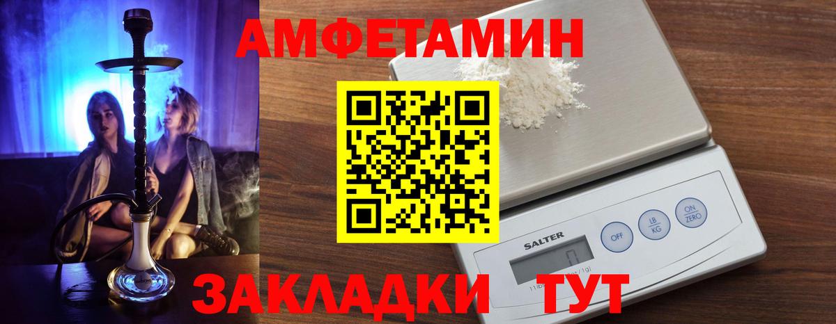 Amphetamine Premium Краснодар