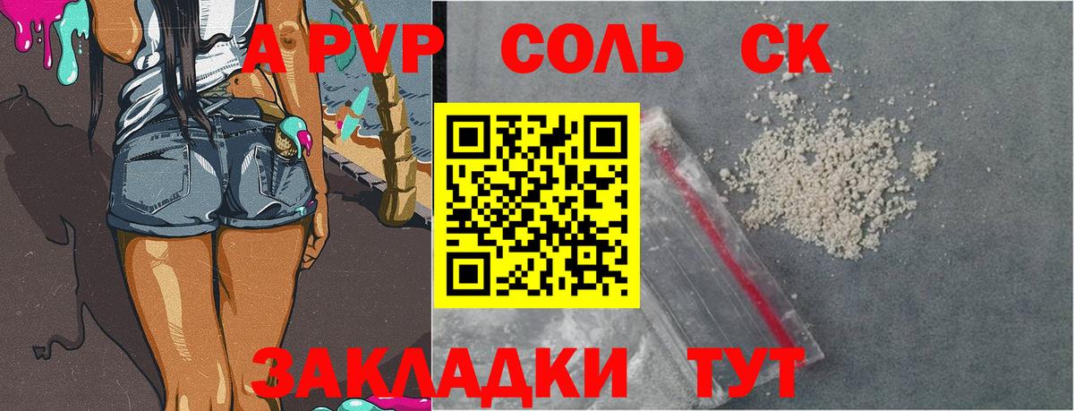 Alpha-PVP мука  APVP  APVP крисы CK  Краснодар  Вход с VPN 