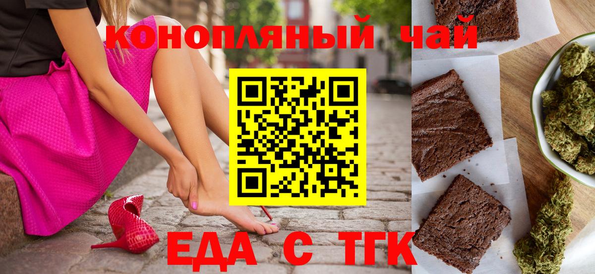 Краснодар  Еда ТГК марихуана  Вход с VPN 