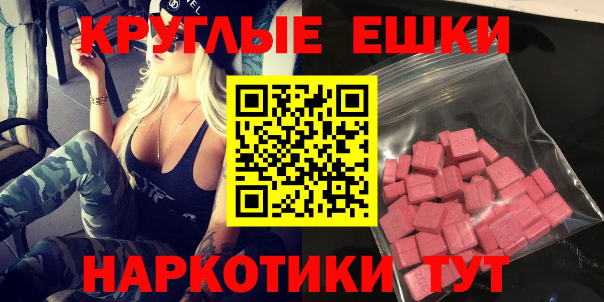 Ecstasy Punisher  ЭКСТАЗИ  Краснодар  Экстази диски  Вход с VPN 
