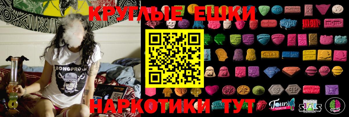 ЭКСТАЗИ ешки Краснодар