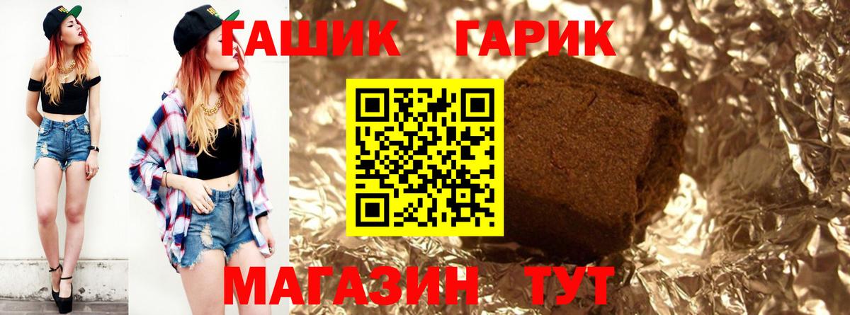 Гашиш hashish Краснодар