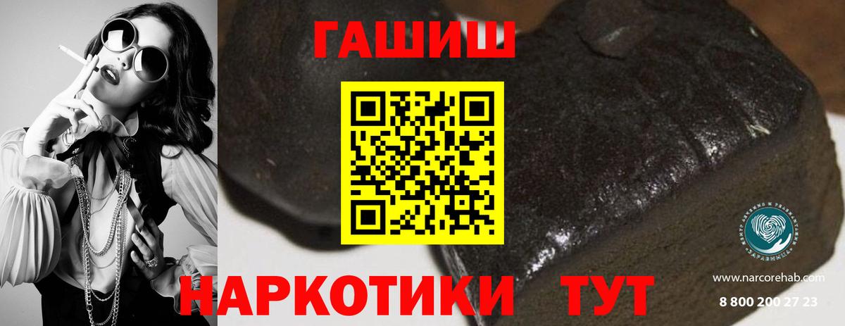 ГАШИШ Cannabis  продажа наркотиков  Краснодар  Вход с VPN  Гашиш 