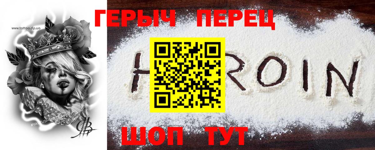 ГЕРОИН гречка  Вход с VPN  Краснодар 