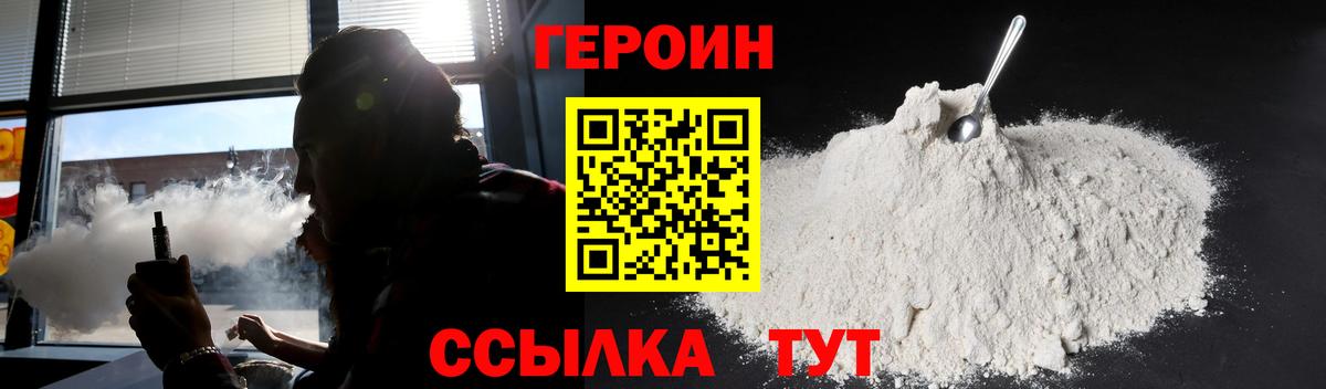 ГЕРОИН афганец Краснодар