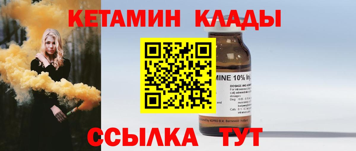 Кетамин VHQ  Вход с VPN  Краснодар 