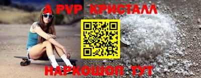 стафф Коммунар