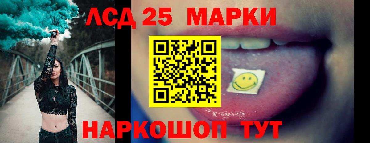 LSD-25 экстази кислота Краснодар