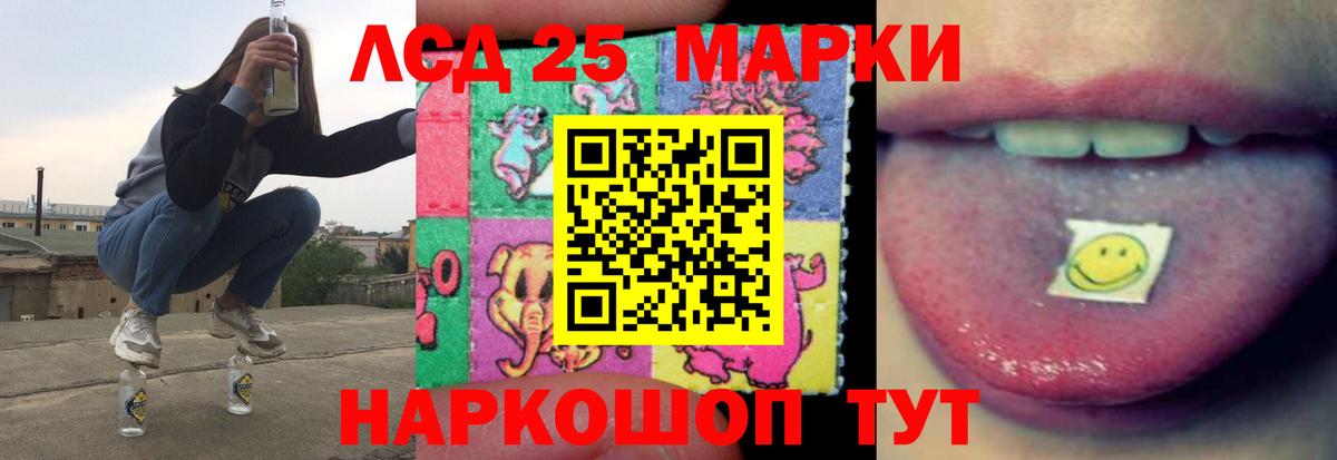 ЛСД экстази кислота  Вход с VPN  LSD-25 экстази  Краснодар 