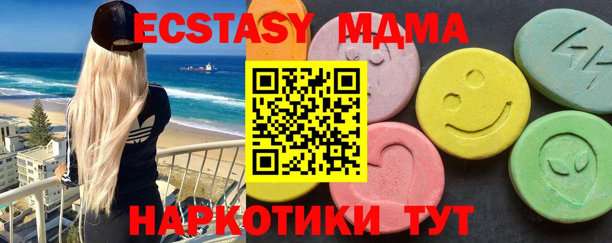 MDMA молли Краснодар