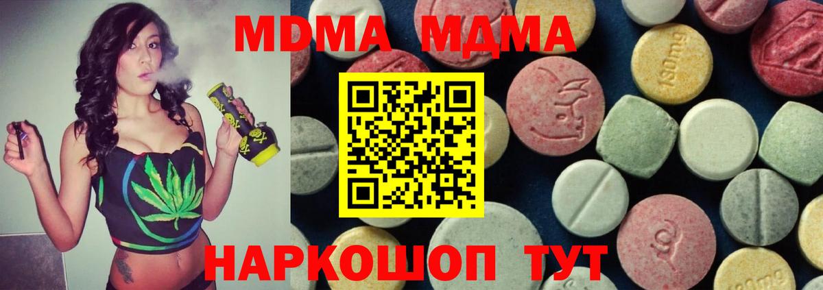 MDMA кристаллы  Вход с VPN  Краснодар  МДМА кристаллы 