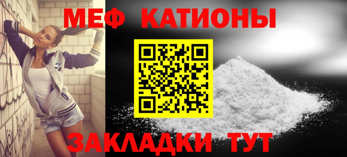 МЕФ мука Краснодар