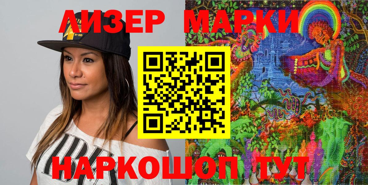 Наркотические марки 1,8мг Краснодар