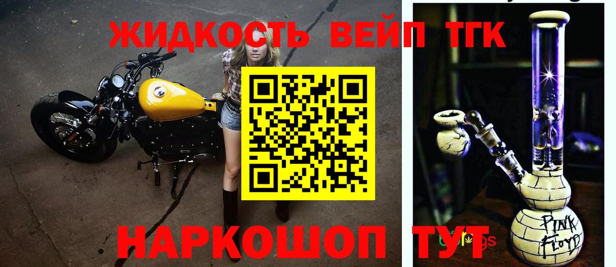 Краснодар  ТГК THC oil  Вход с VPN 