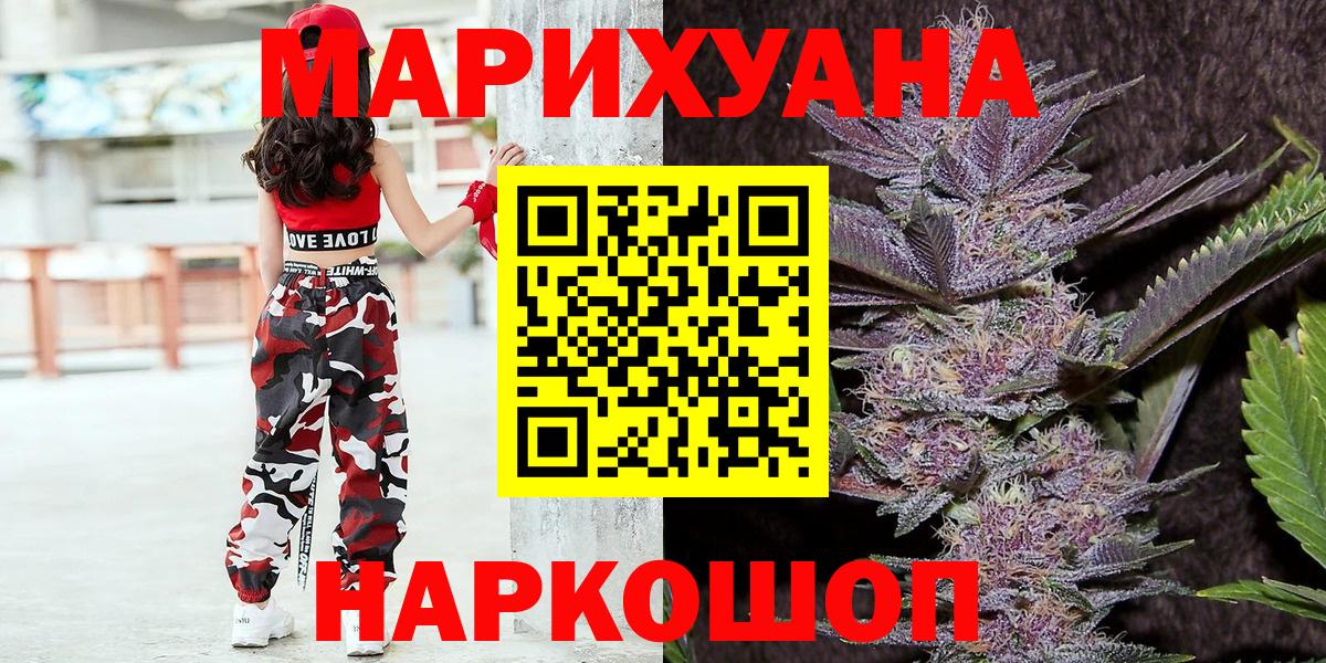 Шишки марихуана сатива  Конопля THC 21%  Краснодар  Конопля марихуана  Вход с VPN  Бошки Шишки Ganja 